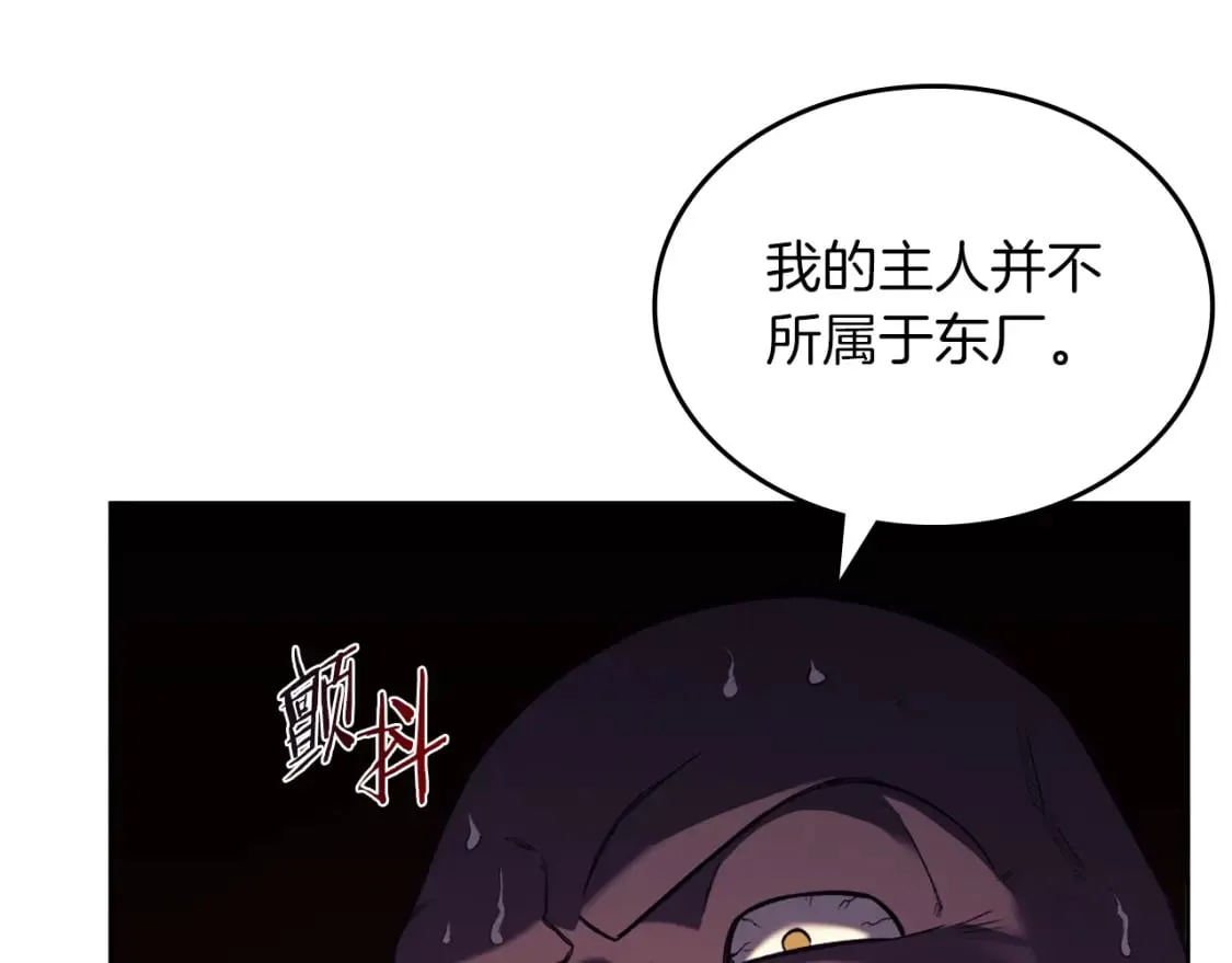 第49话 坚持 第119页