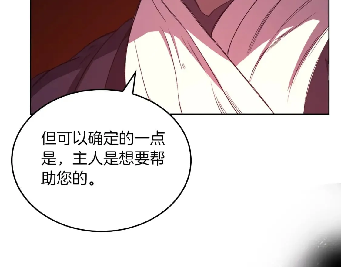 第49话 坚持 第121页