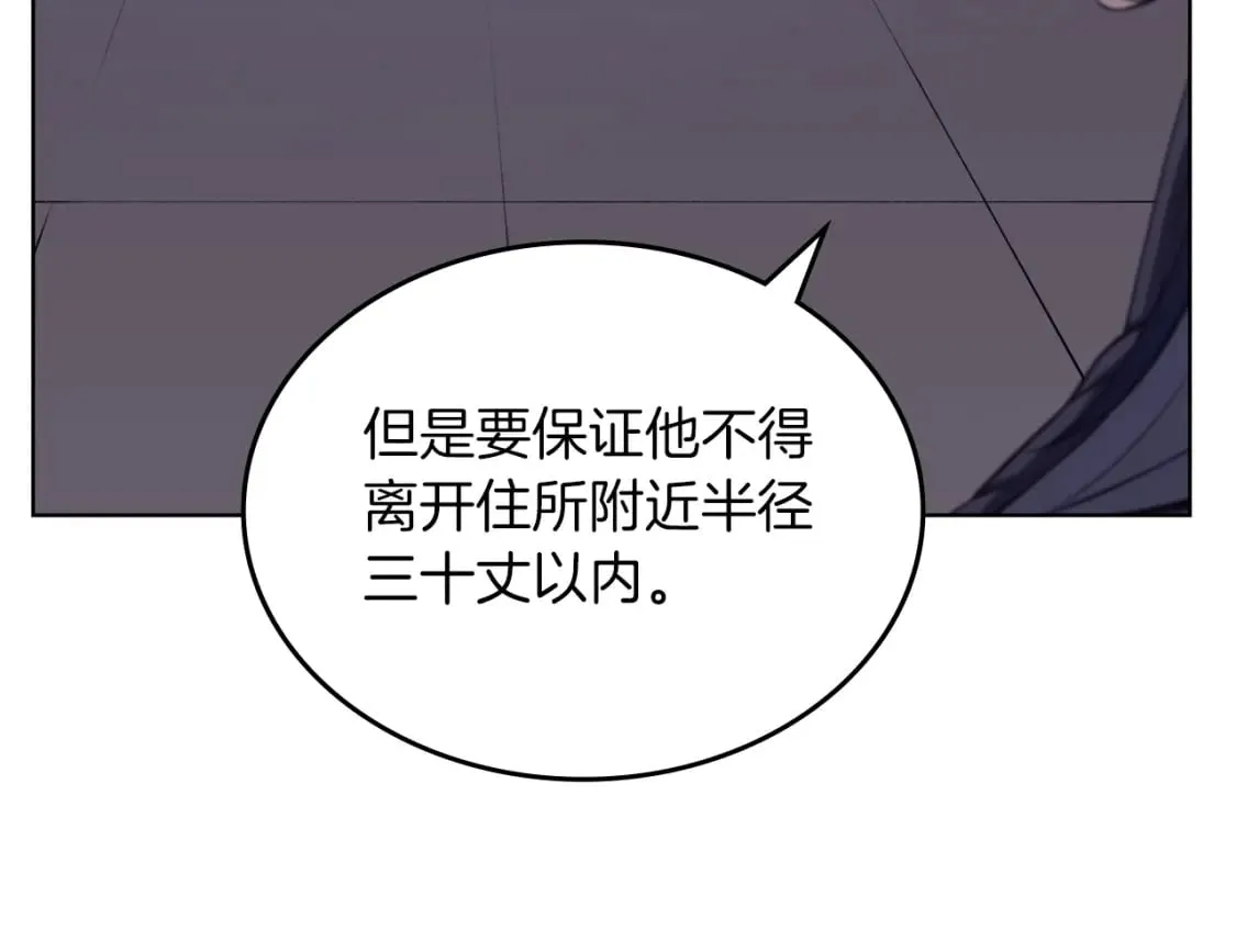 第49话 坚持 第130页