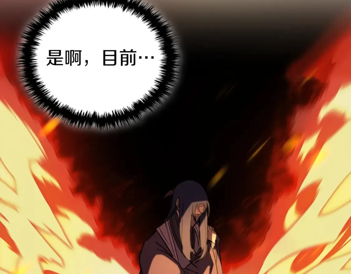 第49话 坚持 第142页