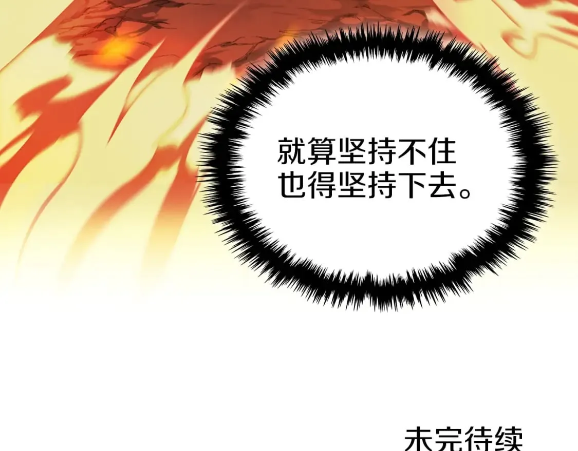 第49话 坚持 第144页