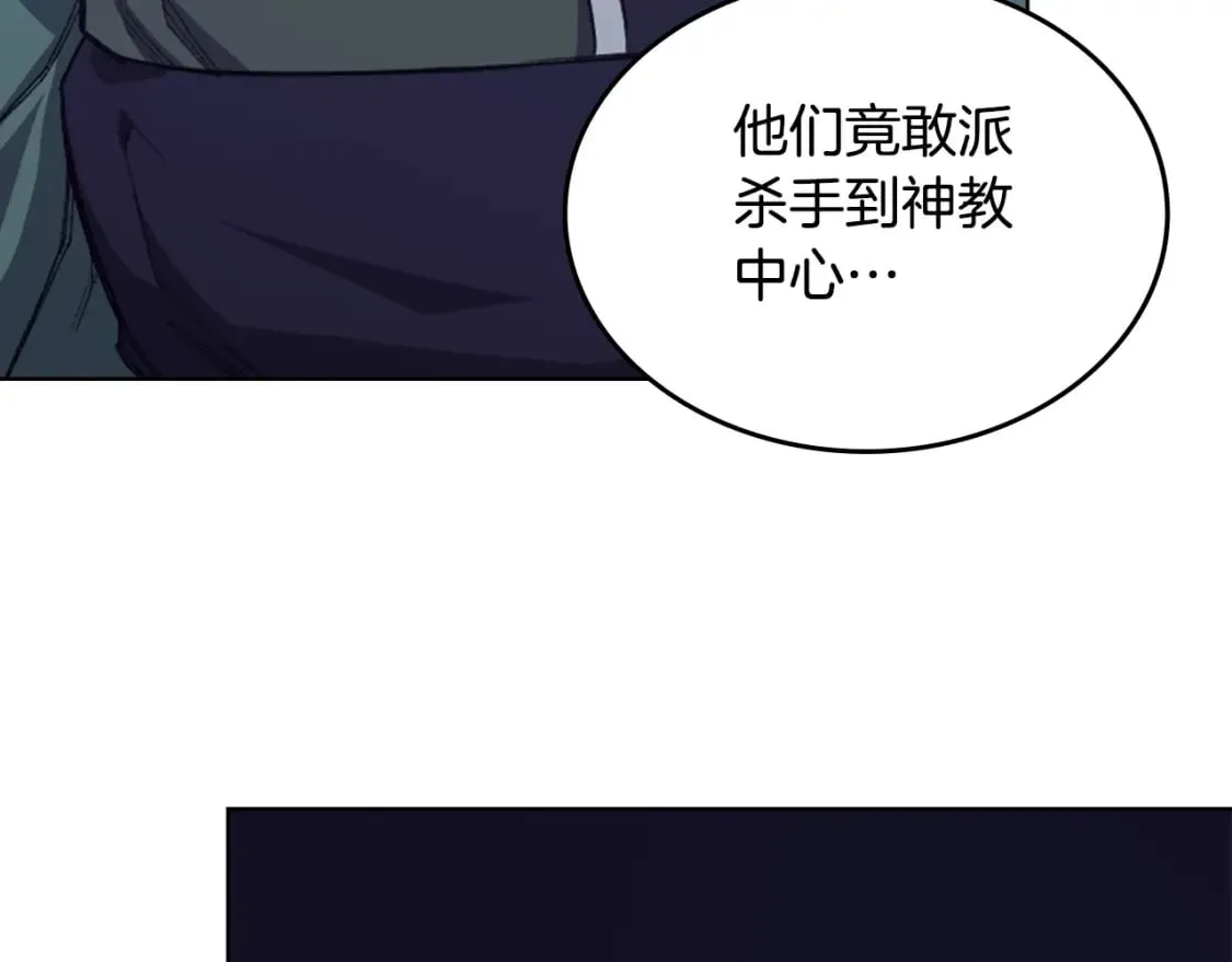 第50话 等着瞧 第6页