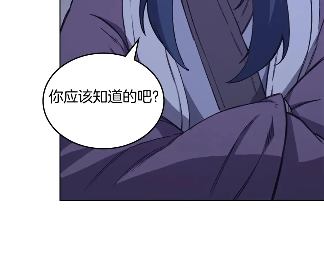 第50话 等着瞧 第8页