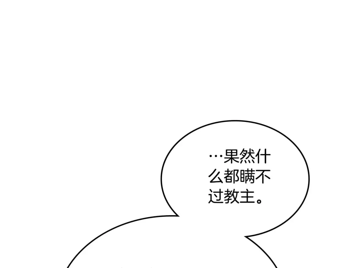 第50话 等着瞧 第9页