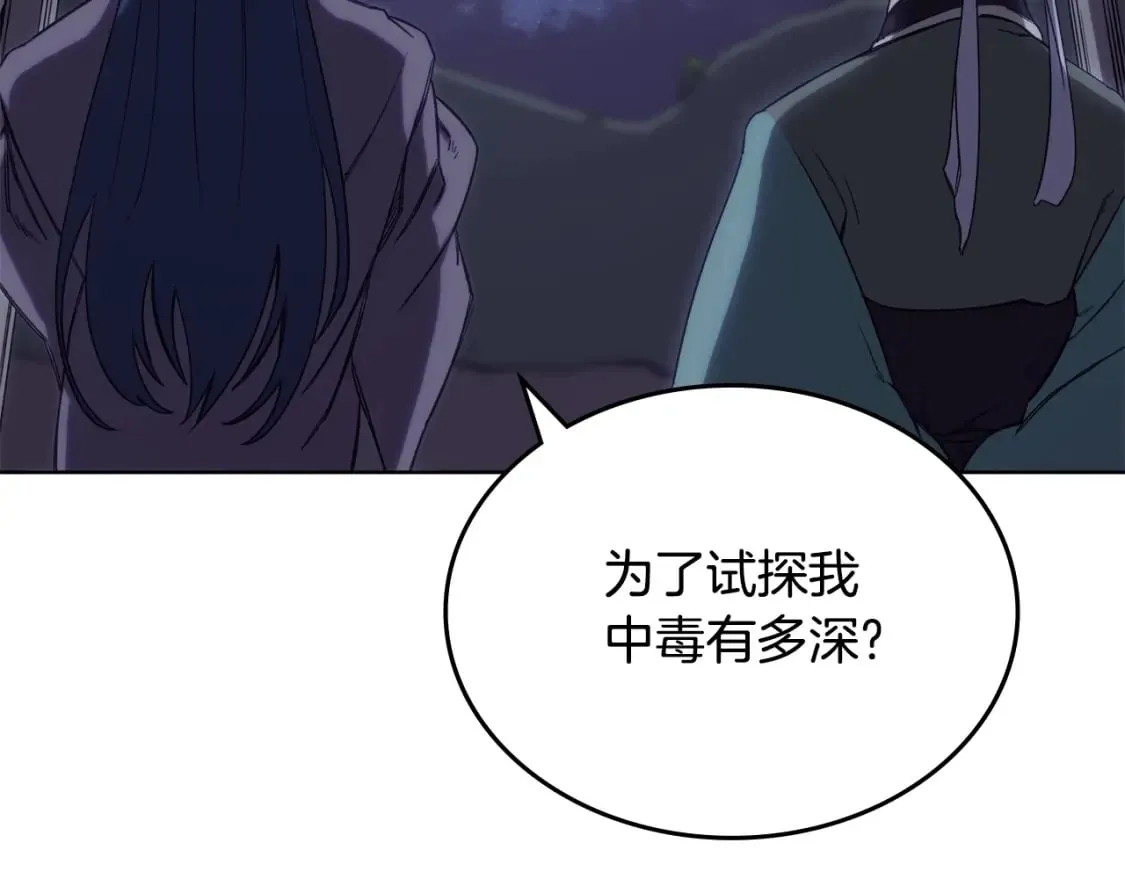 第50话 等着瞧 第11页