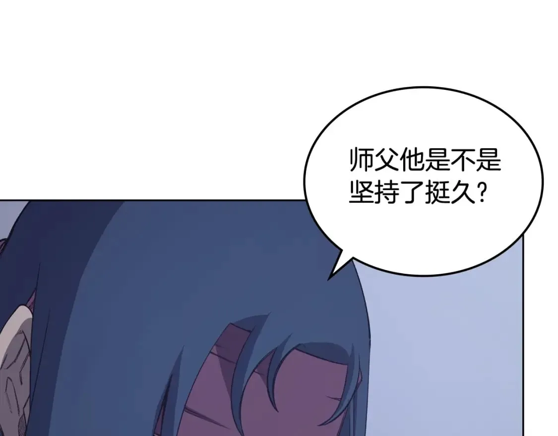第50话 等着瞧 第14页