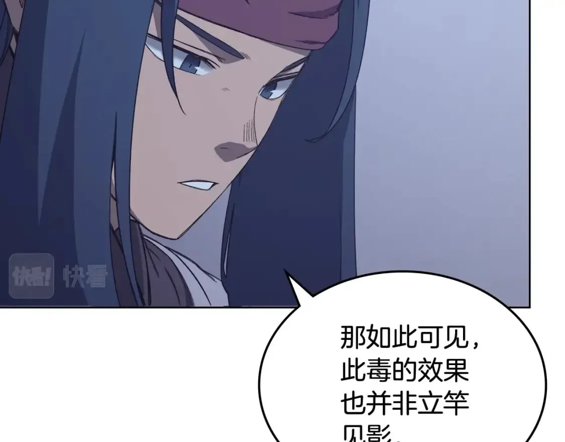 第50话 等着瞧 第15页