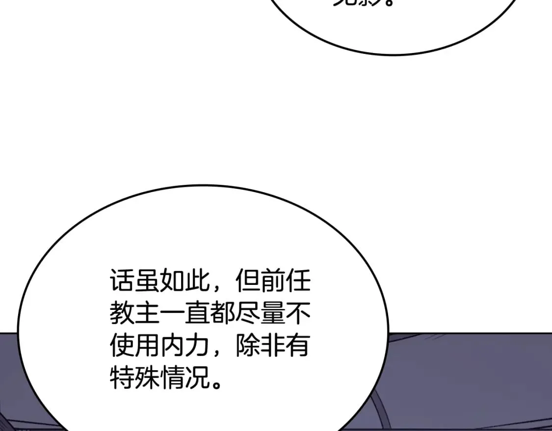 第50话 等着瞧 第16页