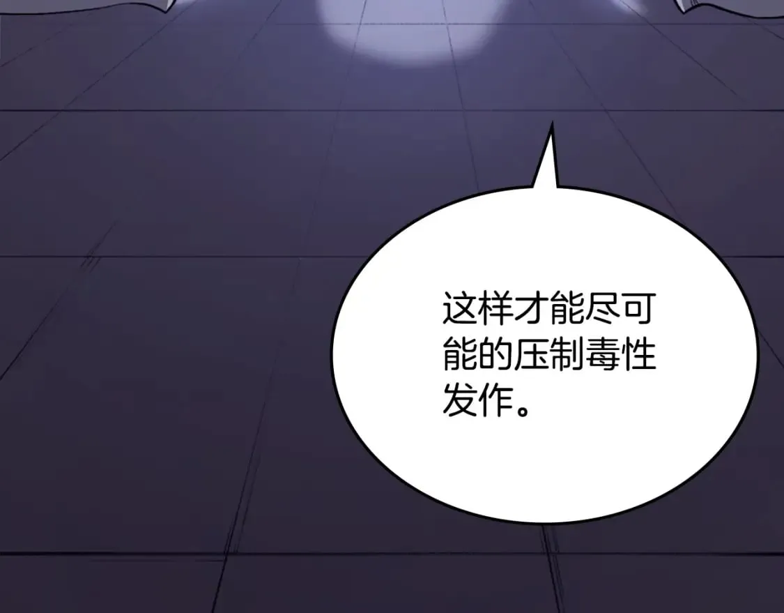 第50话 等着瞧 第18页