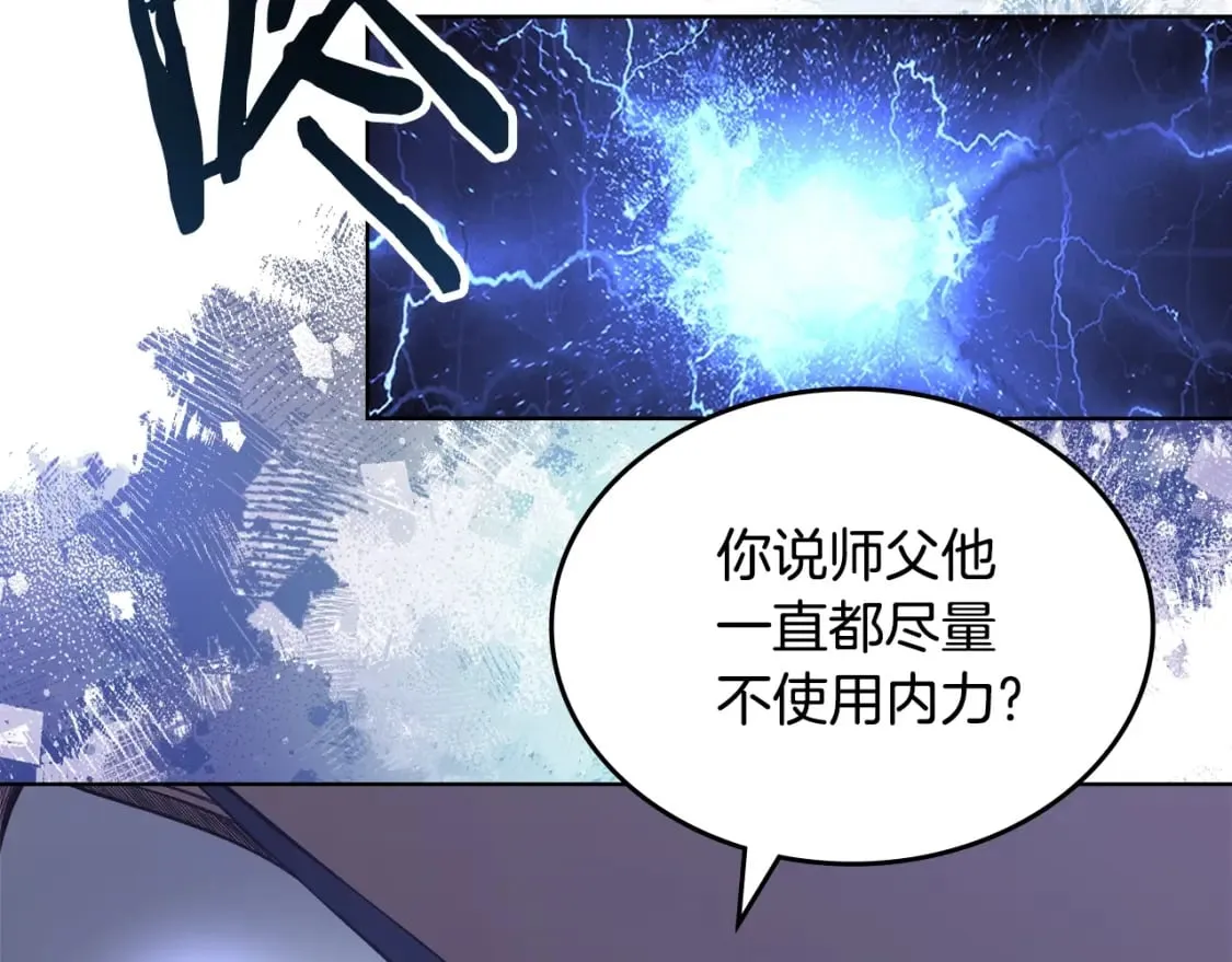 第50话 等着瞧 第20页