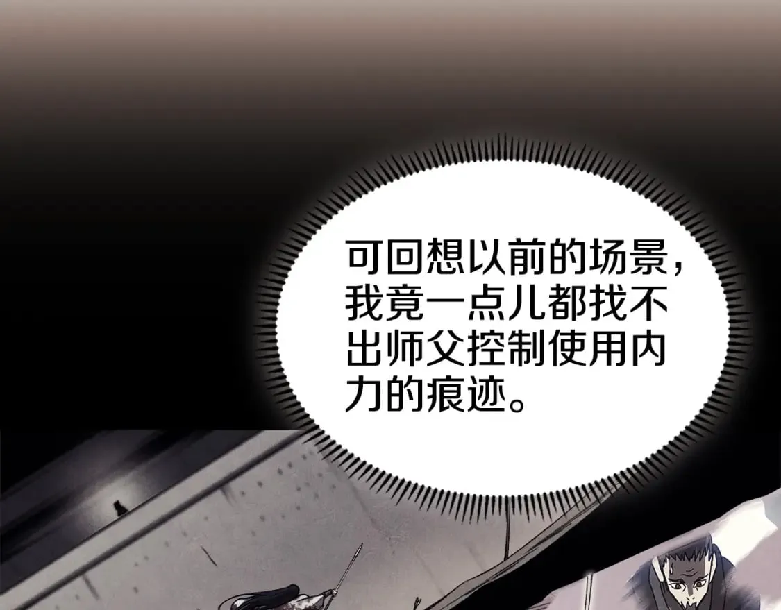 第50话 等着瞧 第25页