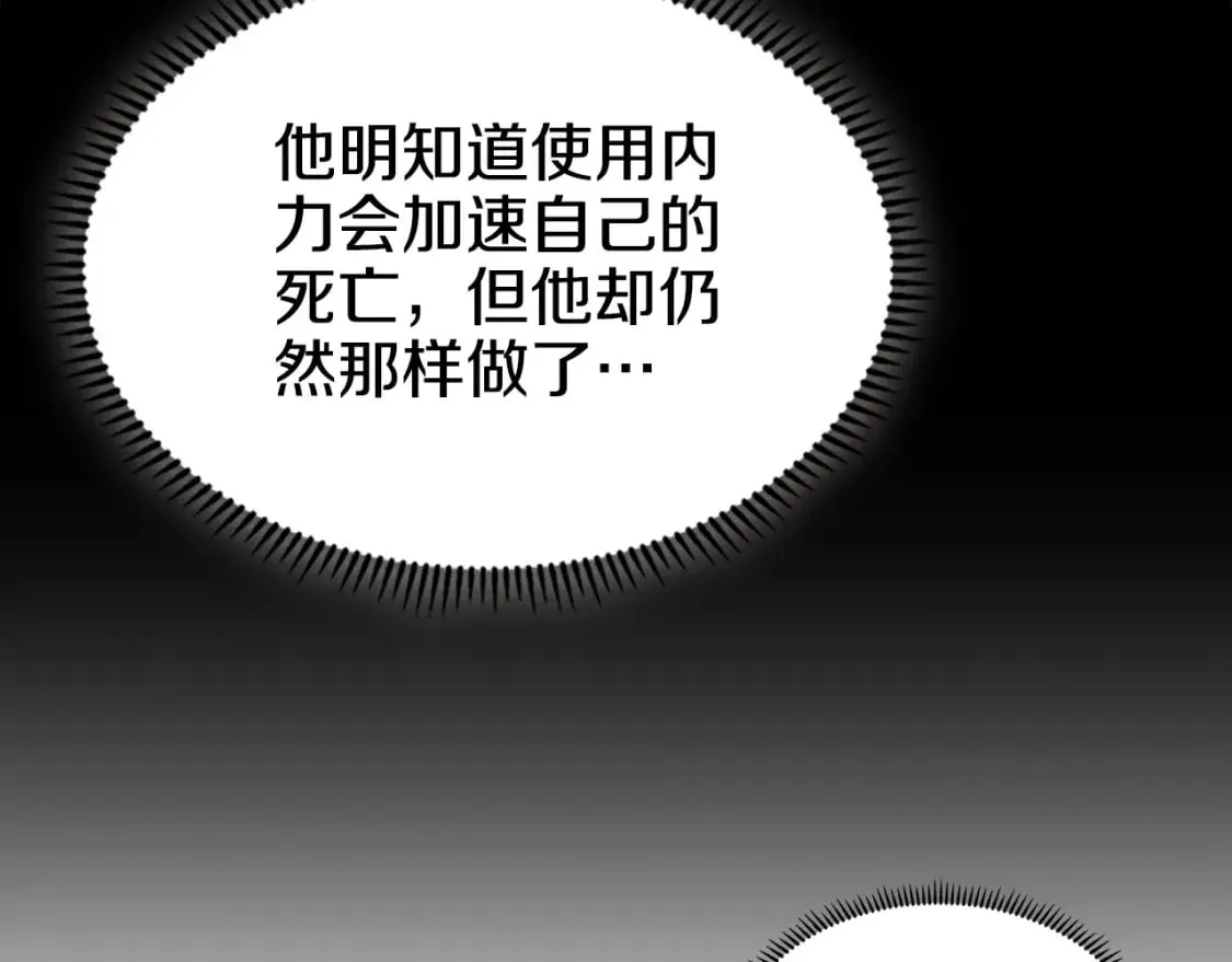 第50话 等着瞧 第29页