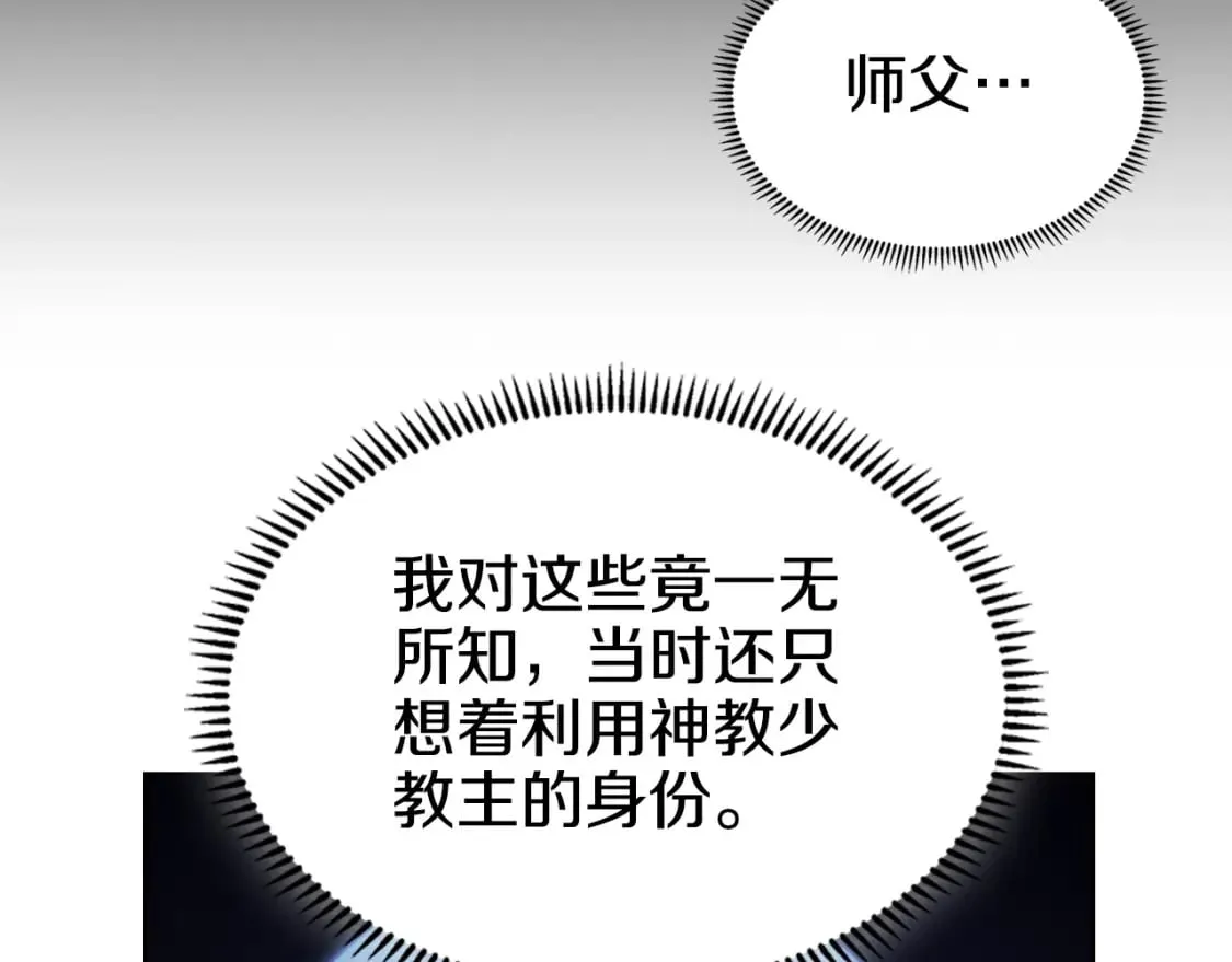 第50话 等着瞧 第30页