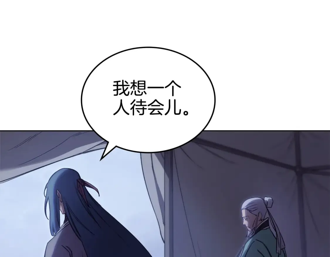 第50话 等着瞧 第33页