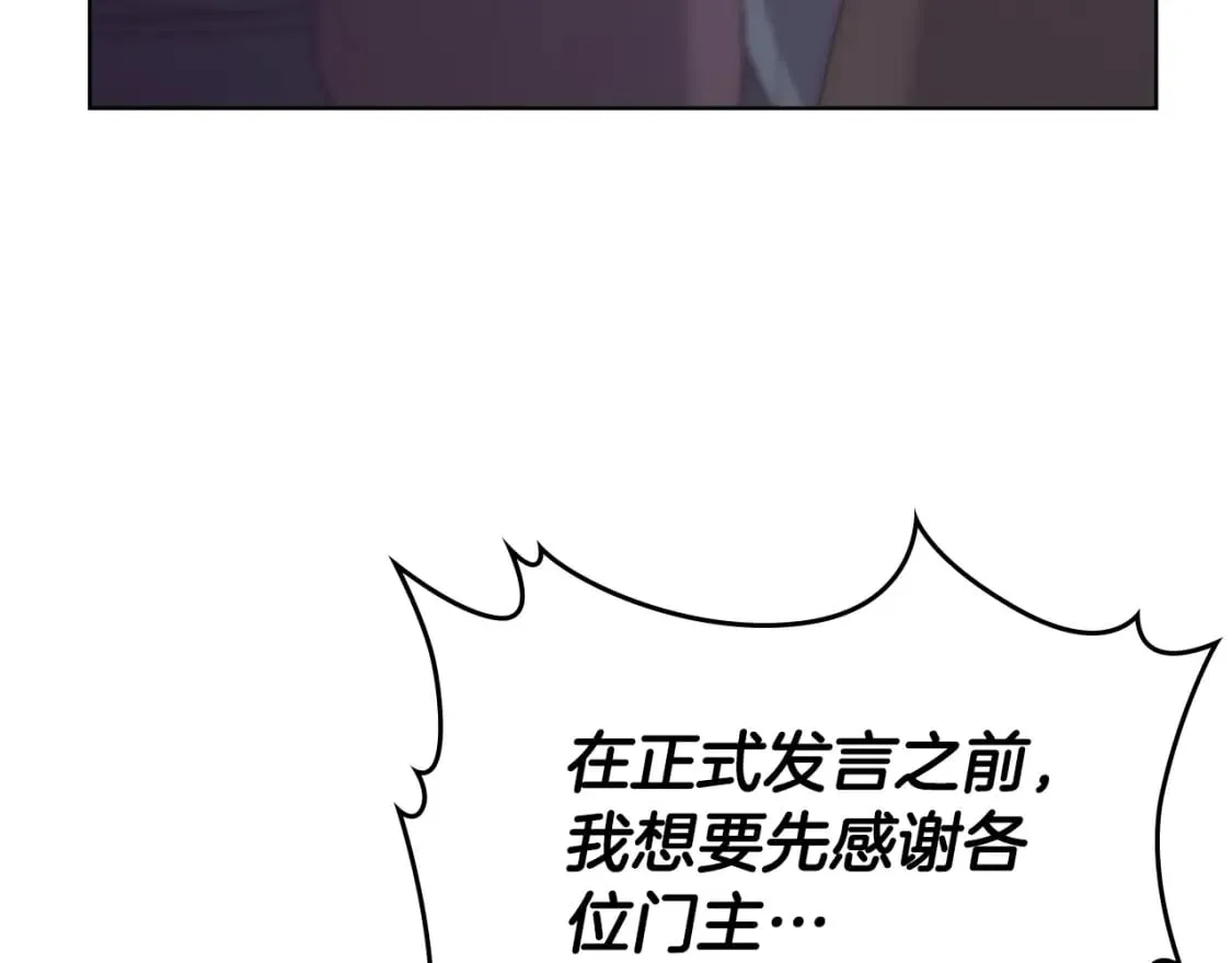 第50话 等着瞧 第58页