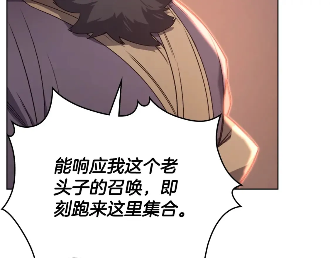 第50话 等着瞧 第60页