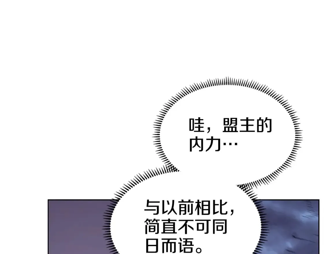 第50话 等着瞧 第64页