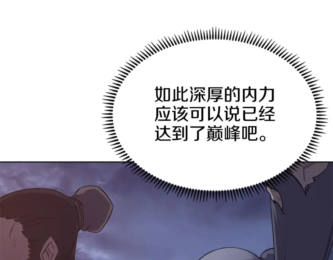 第50话 等着瞧 第67页