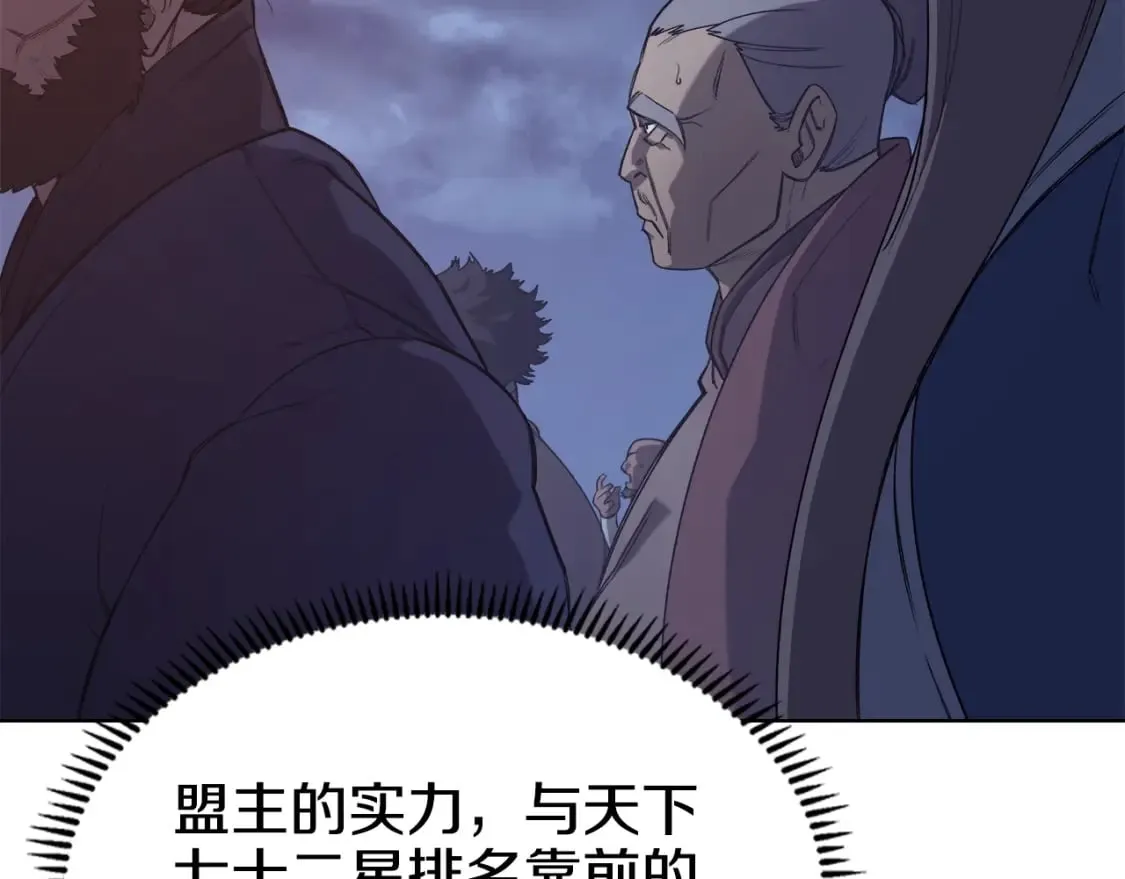第50话 等着瞧 第68页