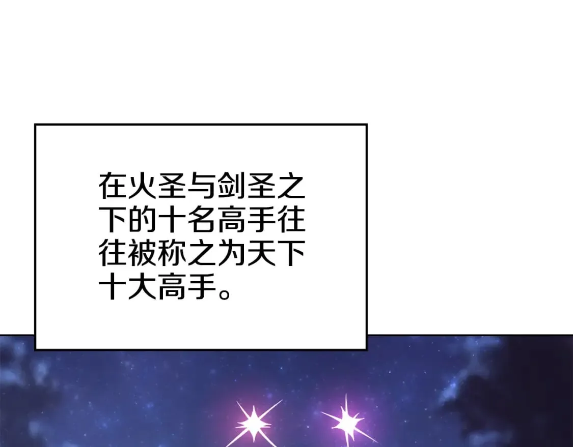 第50话 等着瞧 第72页