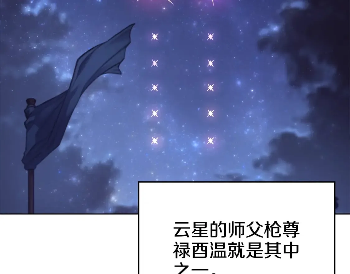 第50话 等着瞧 第73页