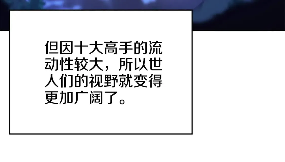 第50话 等着瞧 第76页