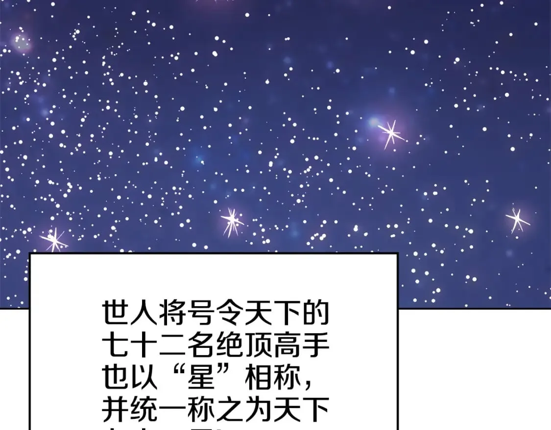 第50话 等着瞧 第79页