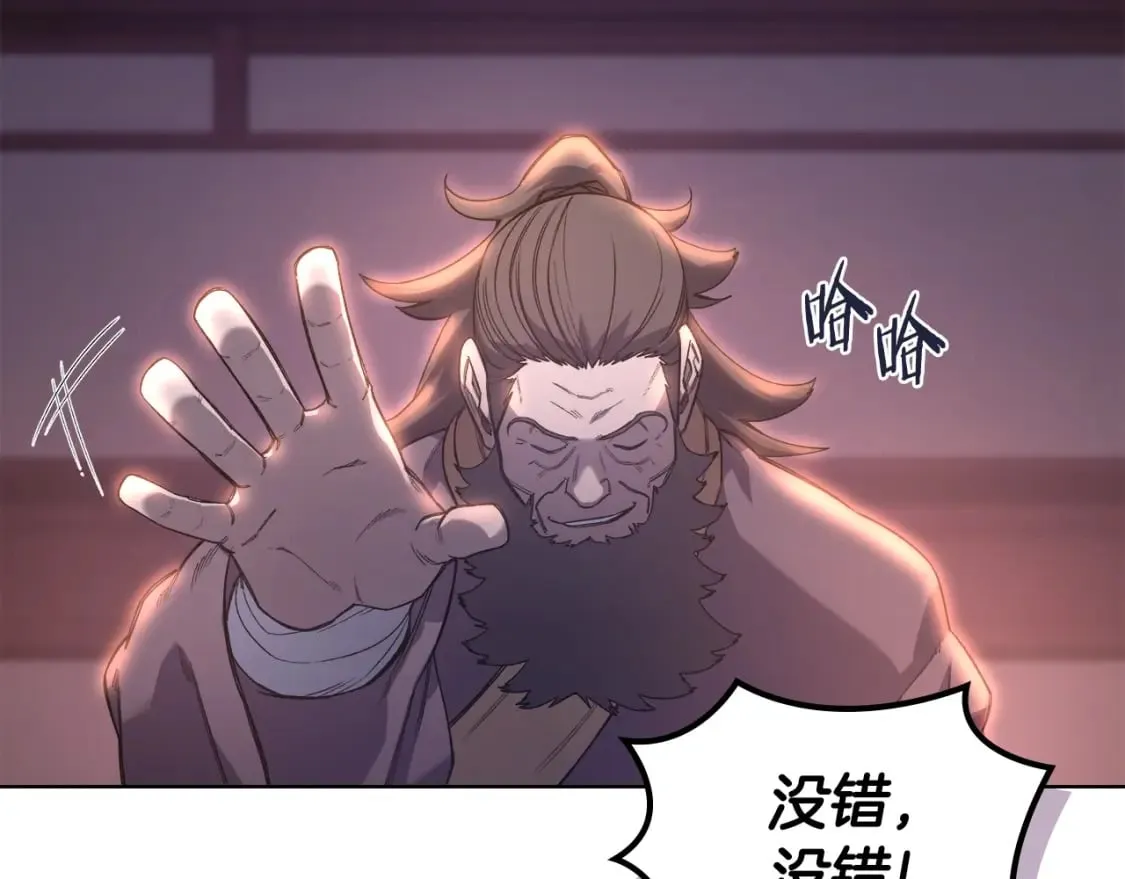第50话 等着瞧 第87页