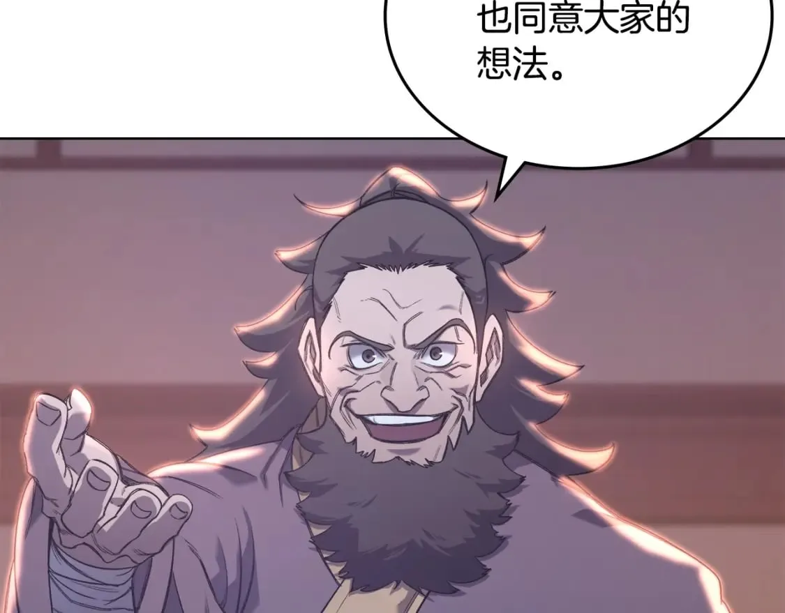 第50话 等着瞧 第89页