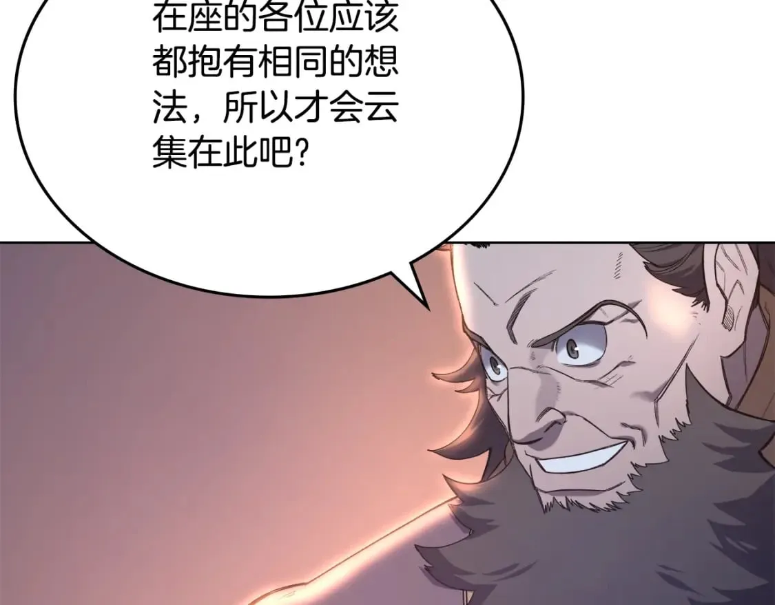 第50话 等着瞧 第91页