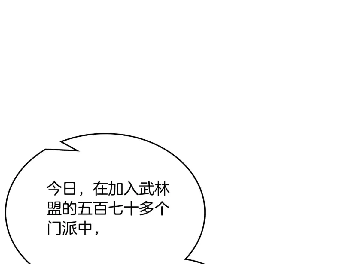 第50话 等着瞧 第93页