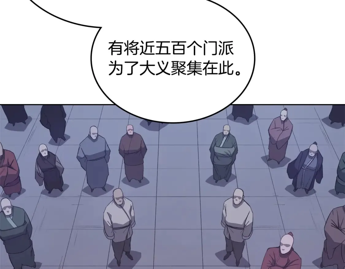 第50话 等着瞧 第94页