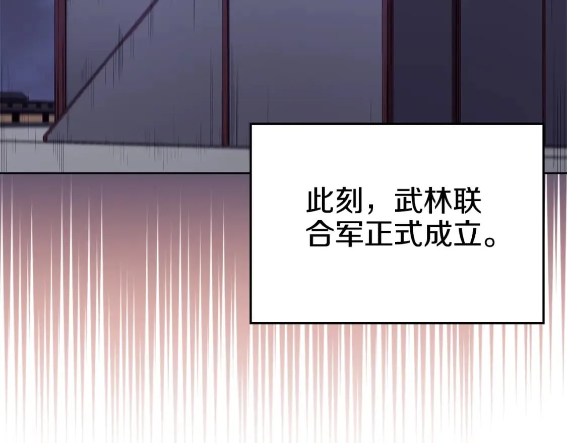 第50话 等着瞧 第116页