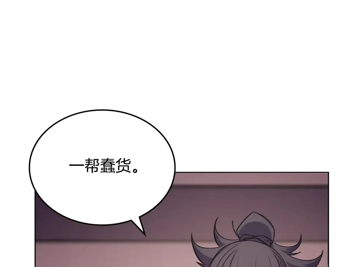 第50话 等着瞧 第121页