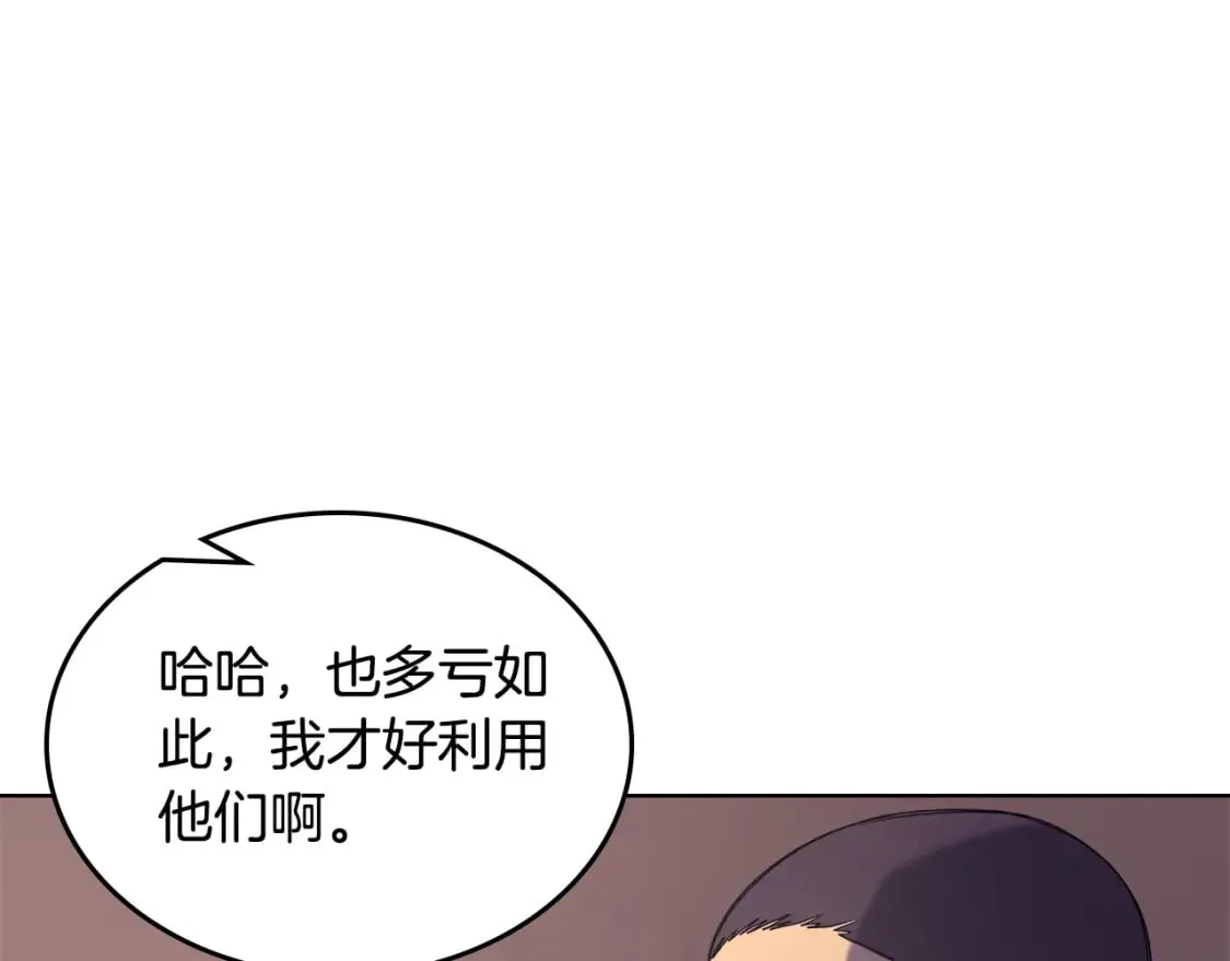 第50话 等着瞧 第126页