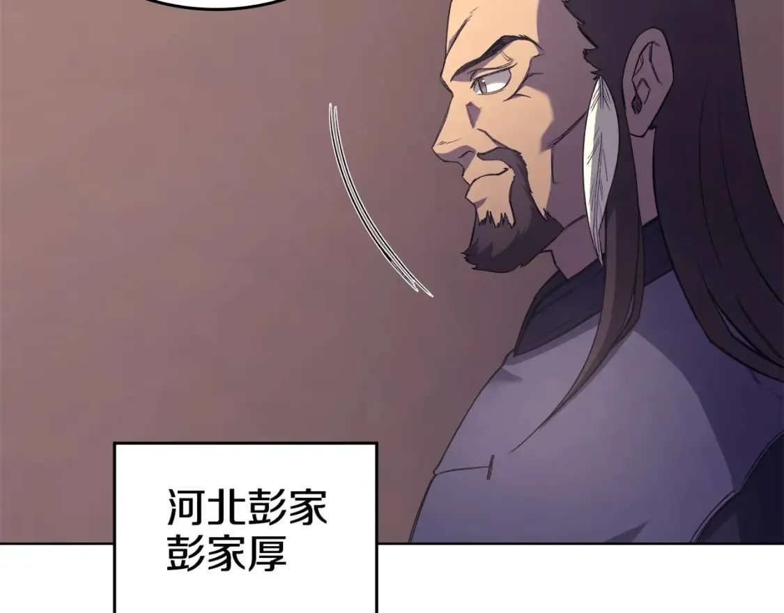 第50话 等着瞧 第127页