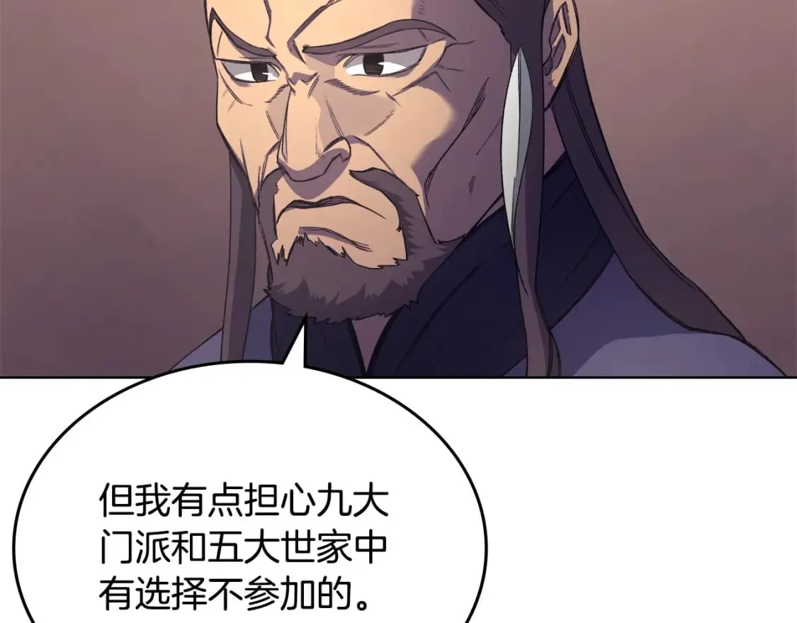 第50话 等着瞧 第131页