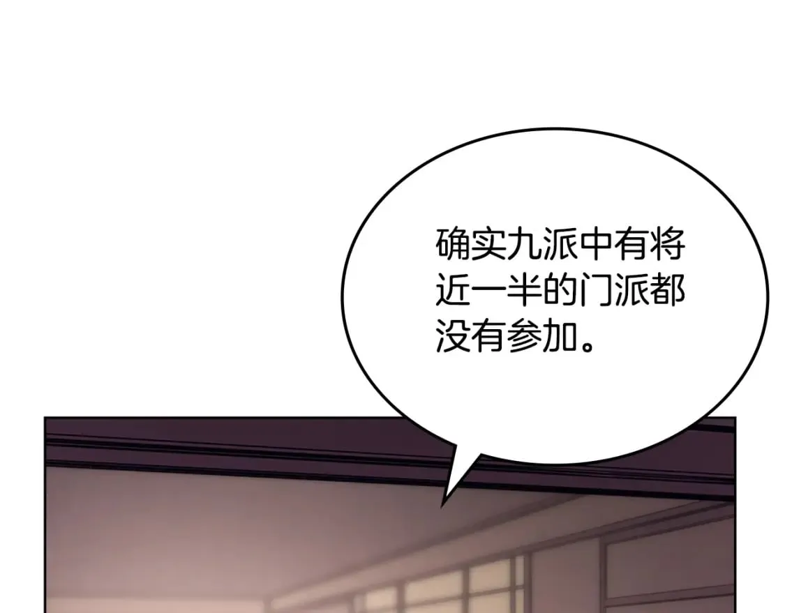 第50话 等着瞧 第135页