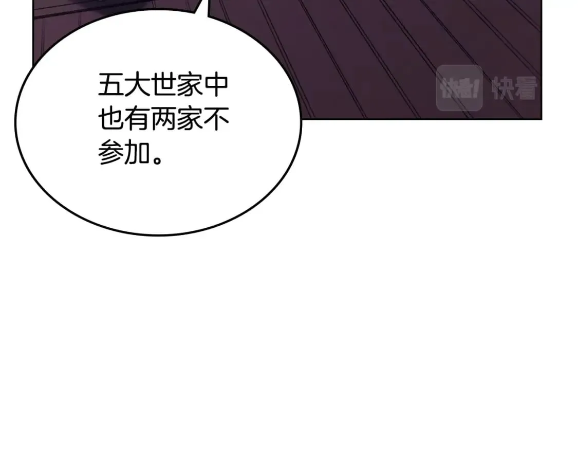 第50话 等着瞧 第137页