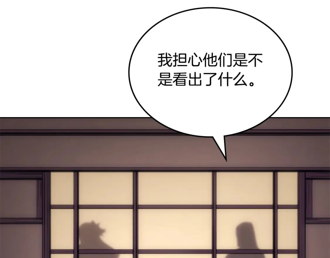 第50话 等着瞧 第138页