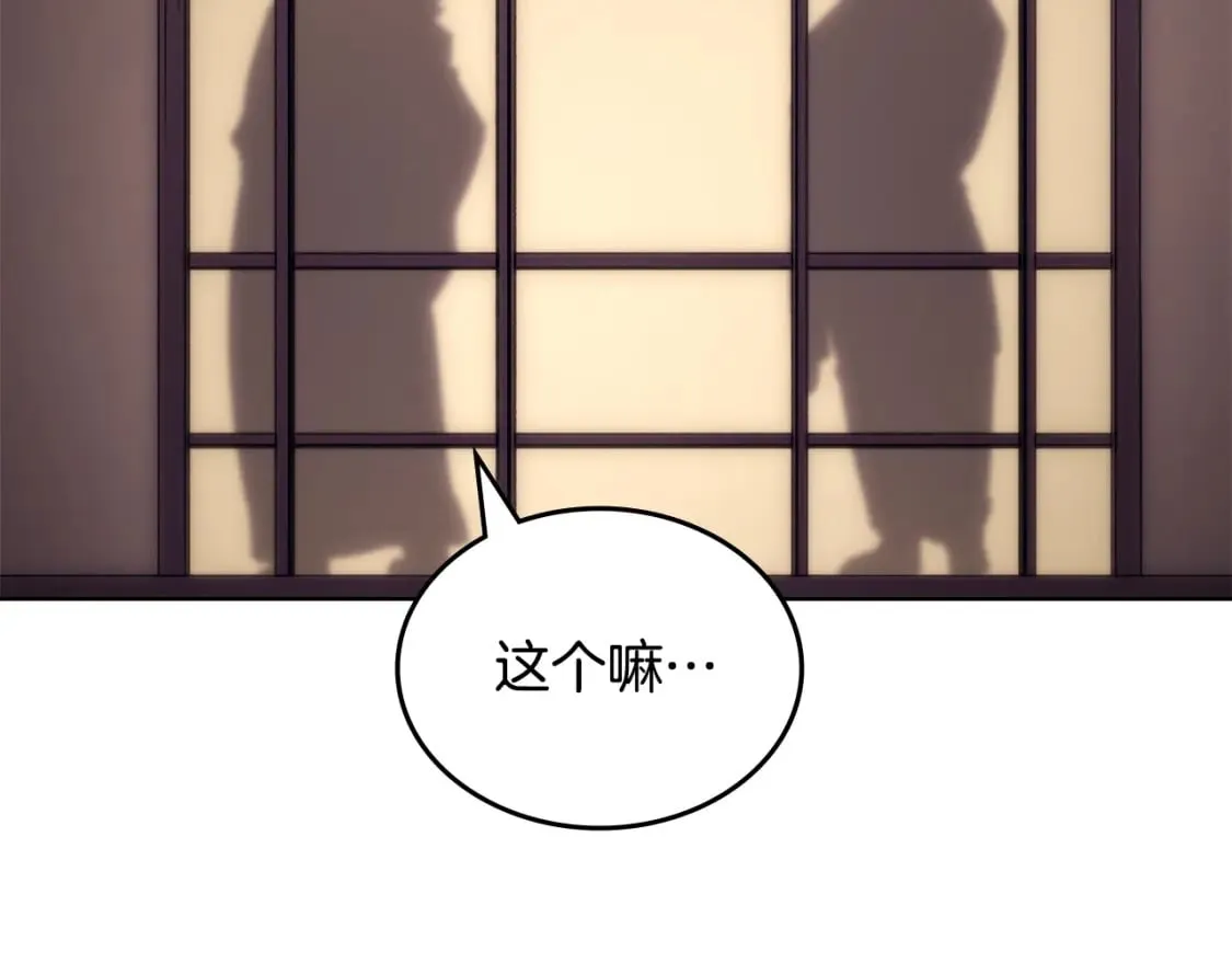 第50话 等着瞧 第139页