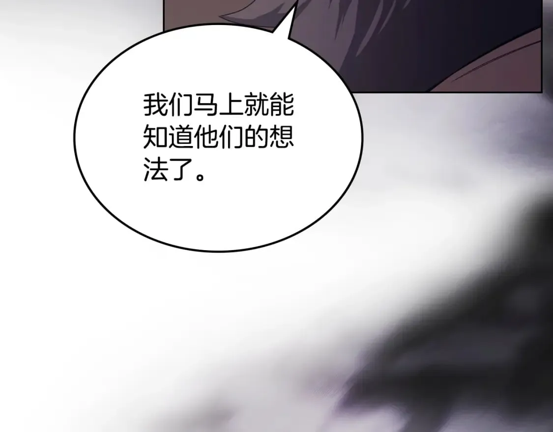 第50话 等着瞧 第142页