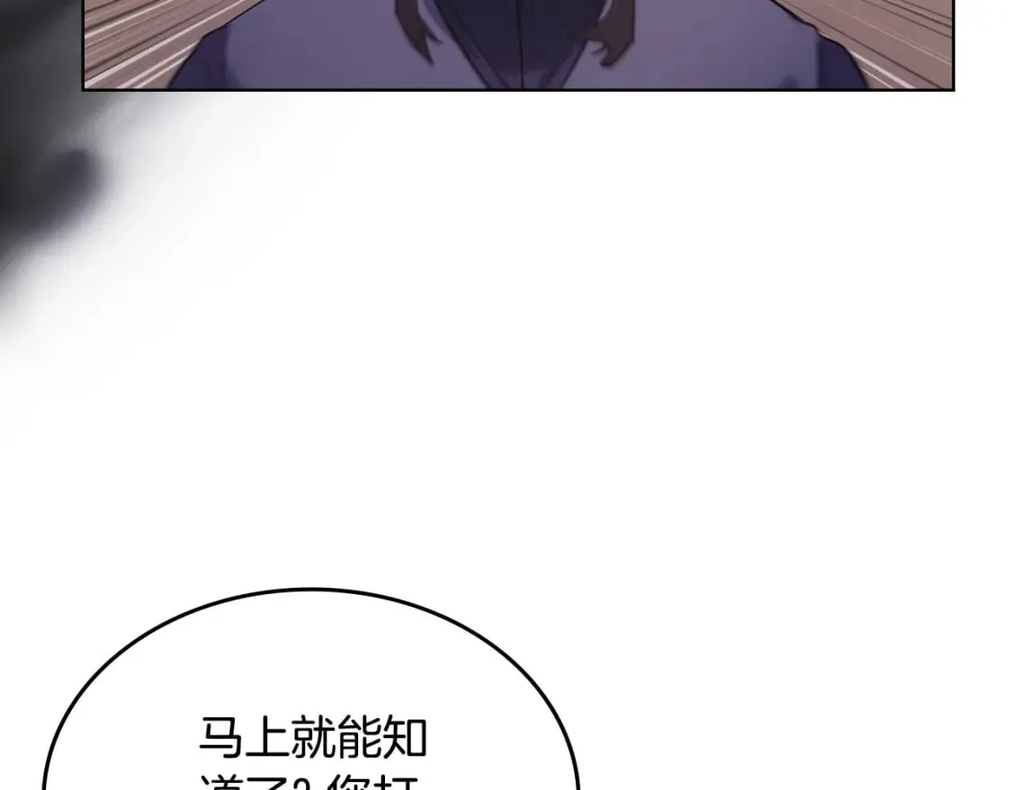 第50话 等着瞧 第144页