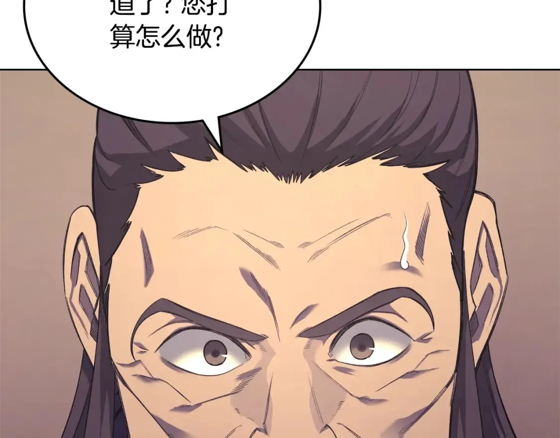 第50话 等着瞧 第145页