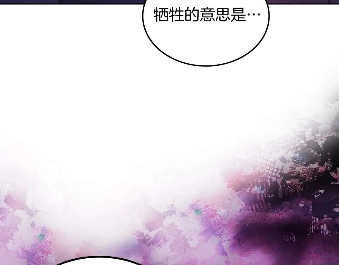 第50话 等着瞧 第149页