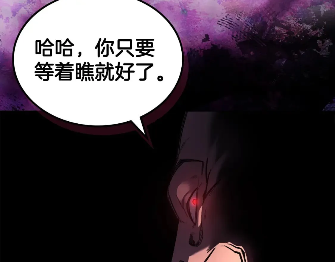第50话 等着瞧 第150页