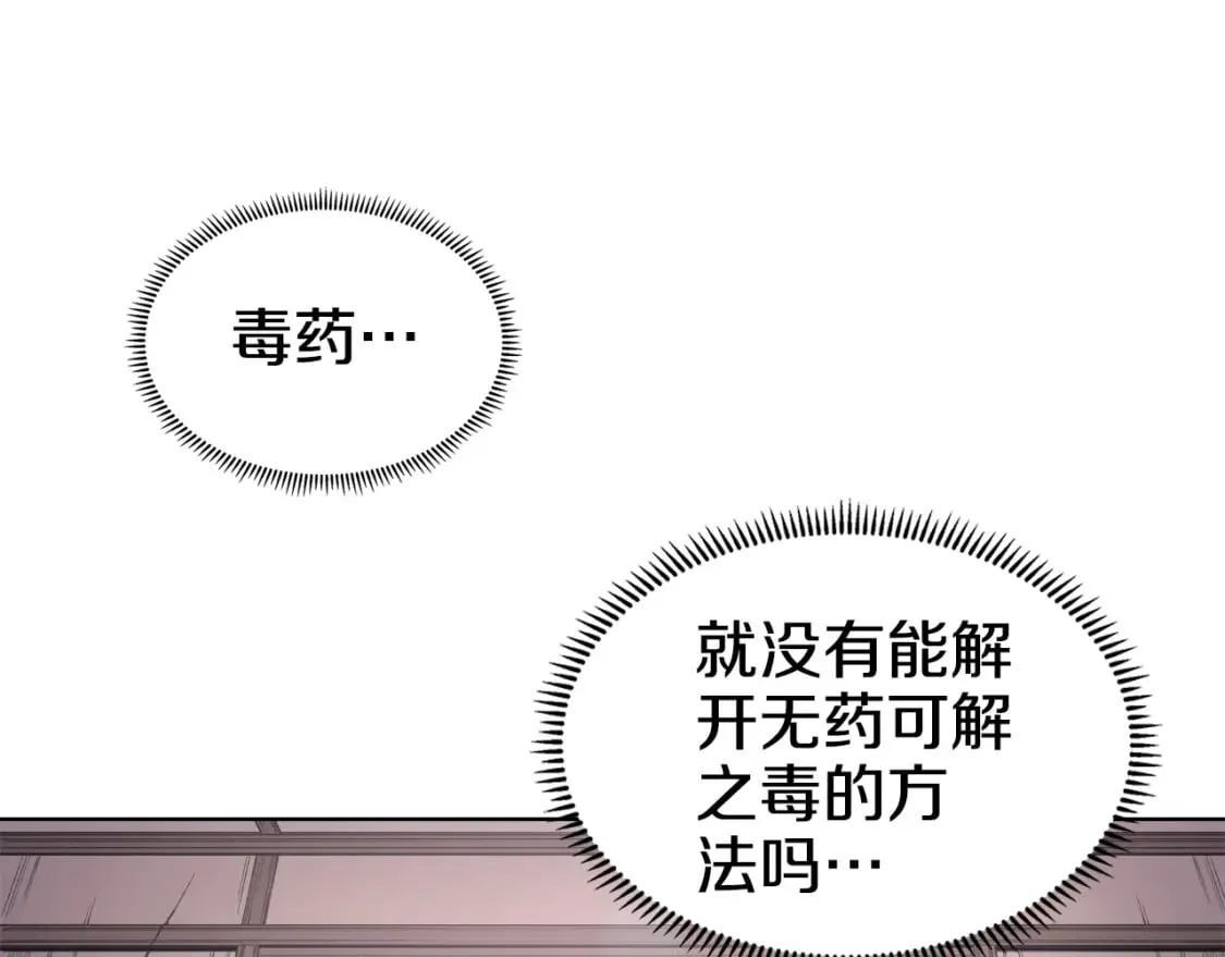 第51话 脱胎换骨 第4页