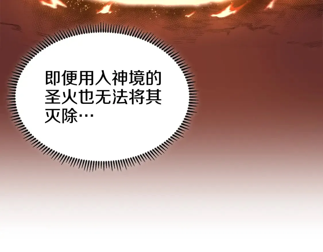 第51话 脱胎换骨 第12页