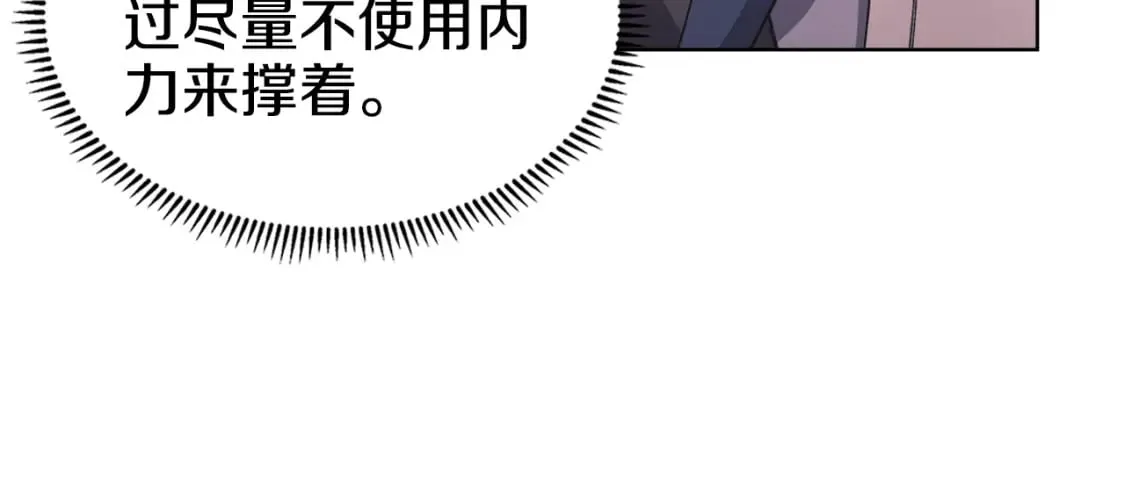 第51话 脱胎换骨 第18页