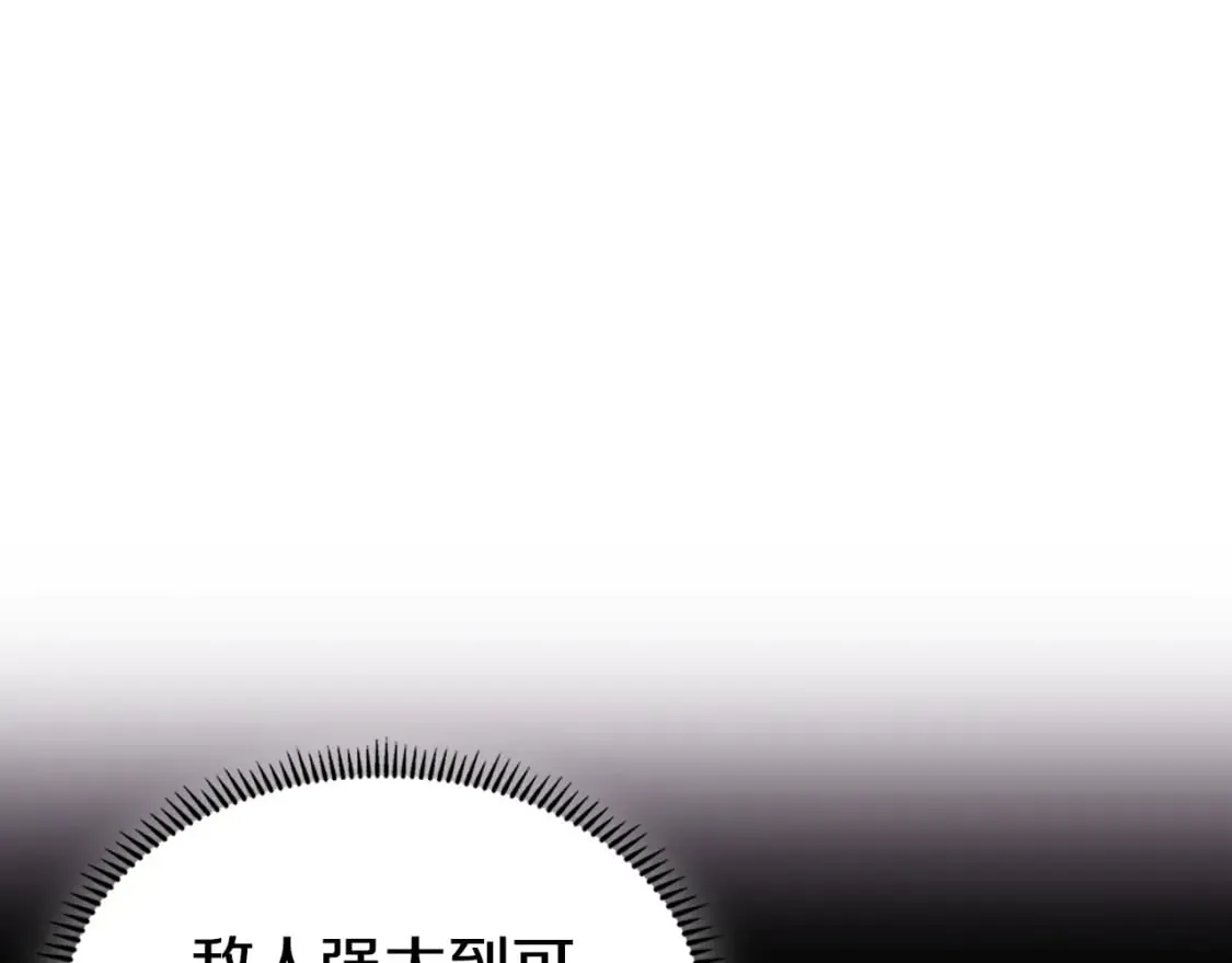 第51话 脱胎换骨 第19页